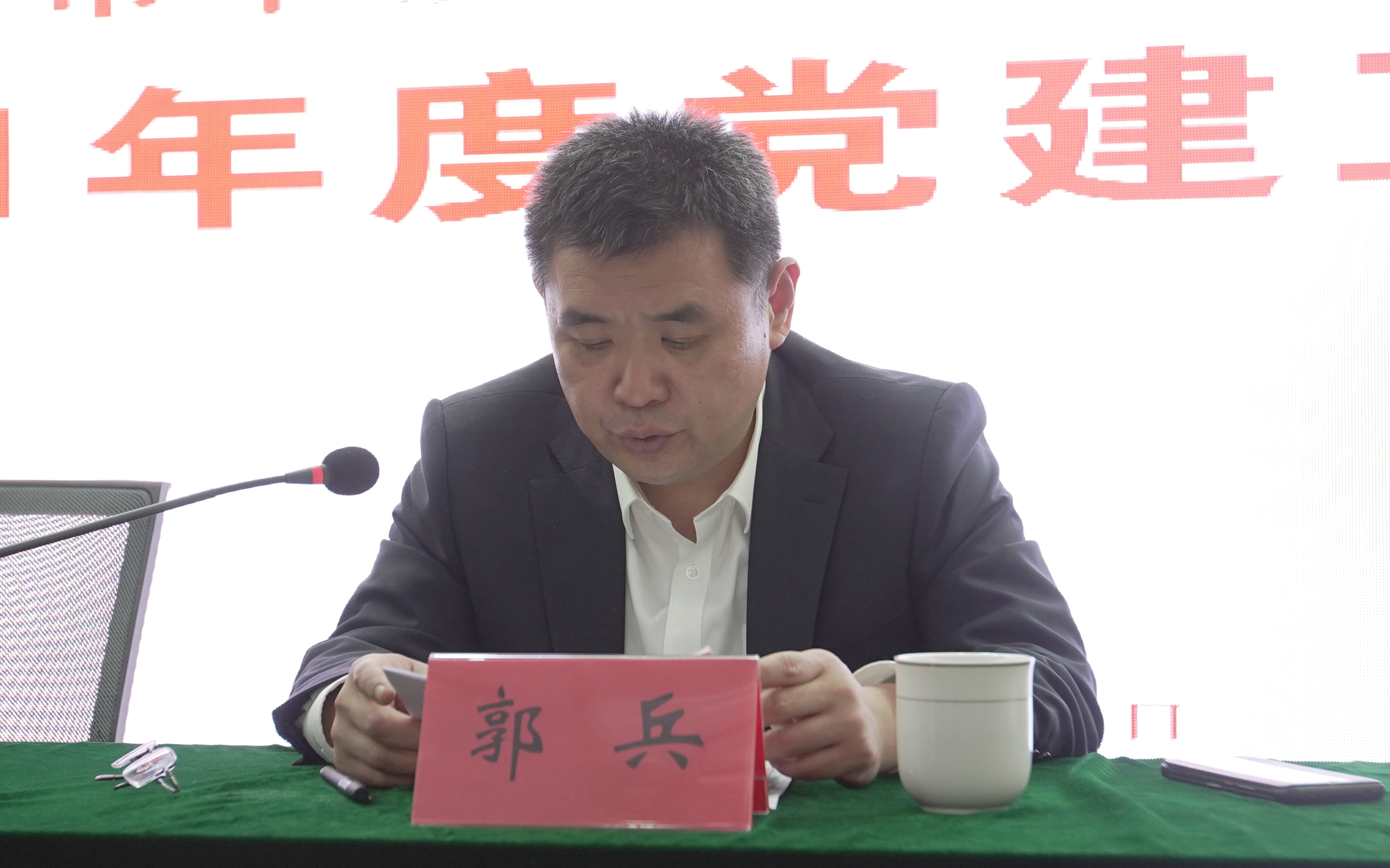 济南市中城发集团组织召开2021年度党建工作会议(图1)