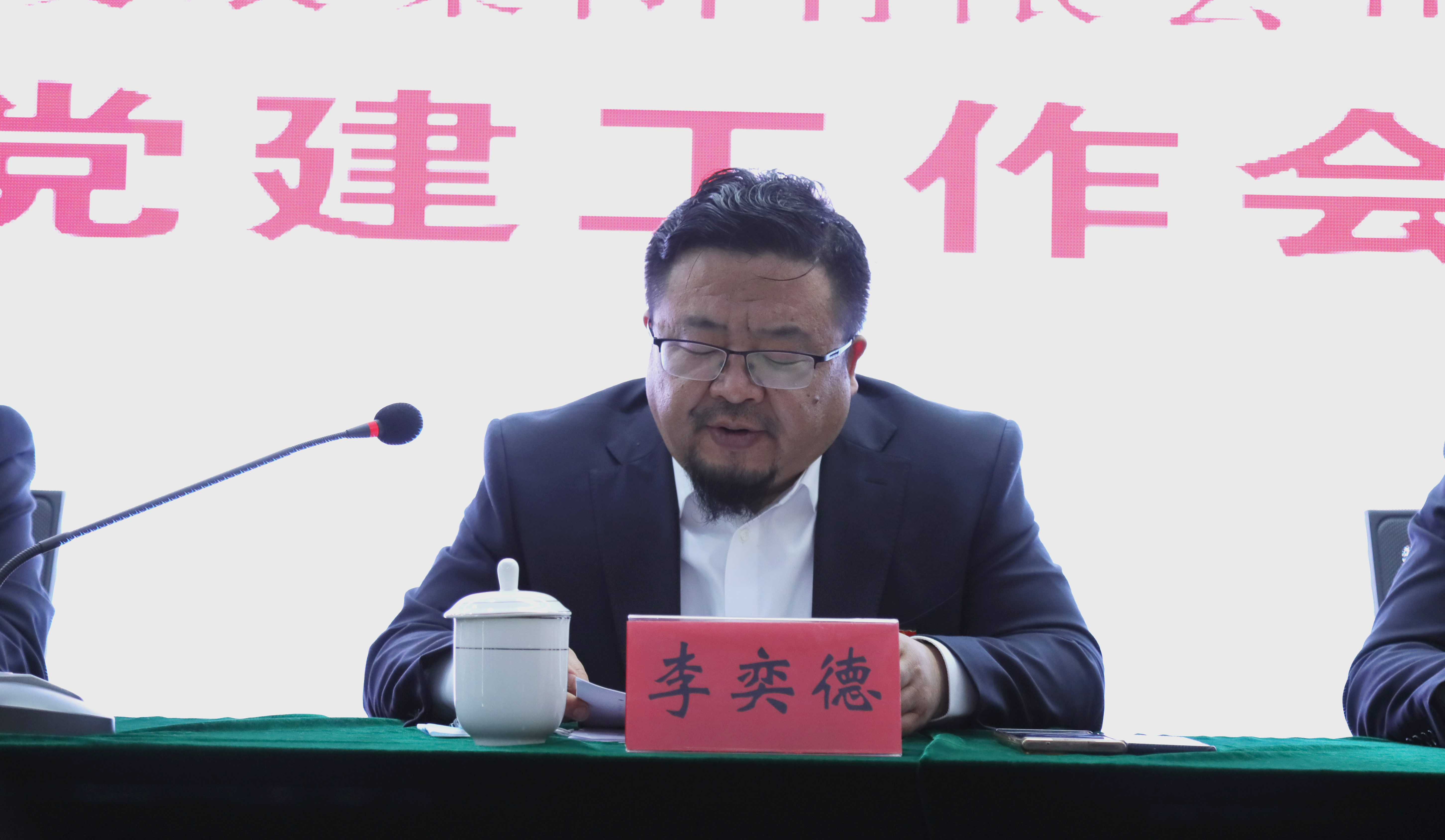 济南市中城发集团组织召开2021年度党建工作会议(图2)