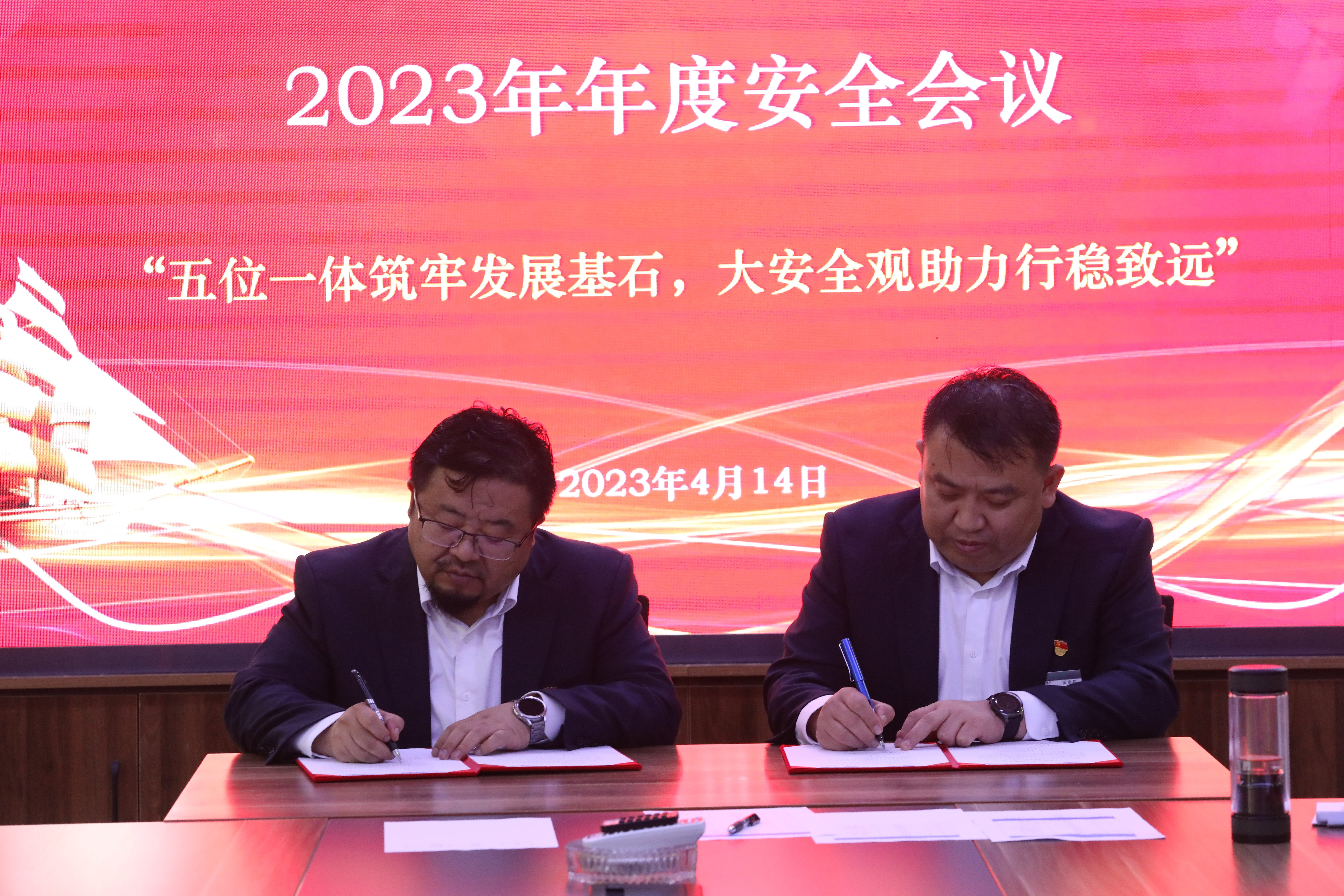 济南市中城市发展集团举行2023年年度安全会议暨年度安全目标责任书签订仪式(图5)