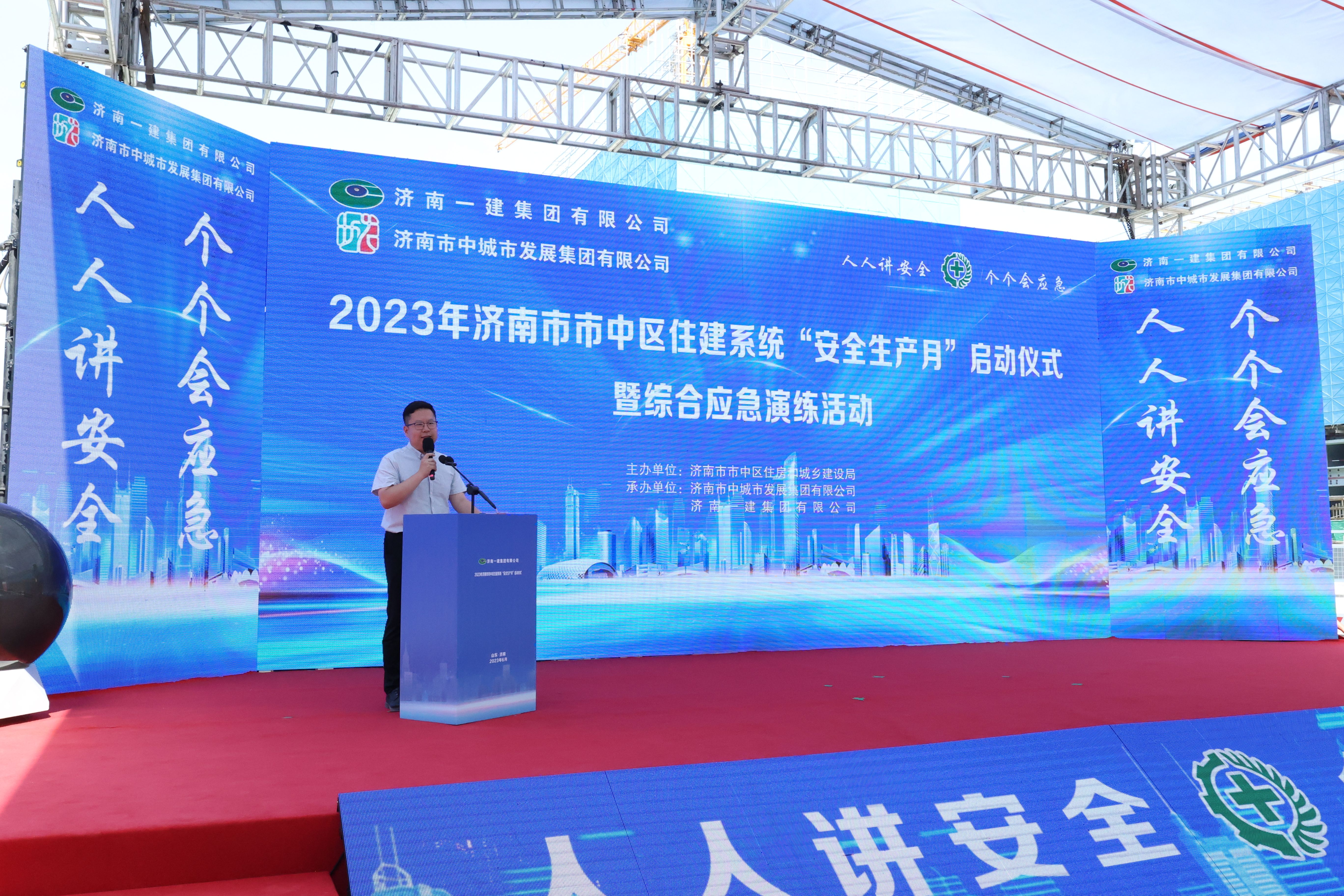 2023年市中区住建系统“安全生产月”启动仪式于中博·谦崇云境顺利举行(图2)