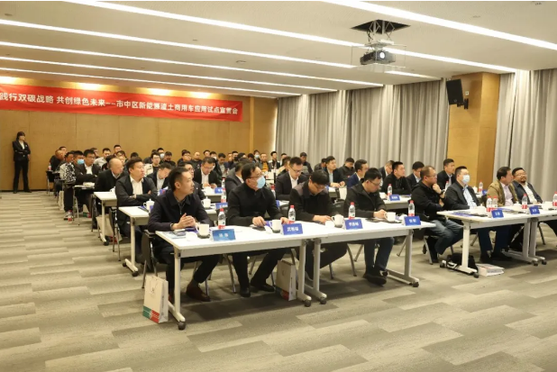 践行双碳战略 共创绿色未来——市中区新能源渣土商用车应用试点宣贯会圆满完成(图2)