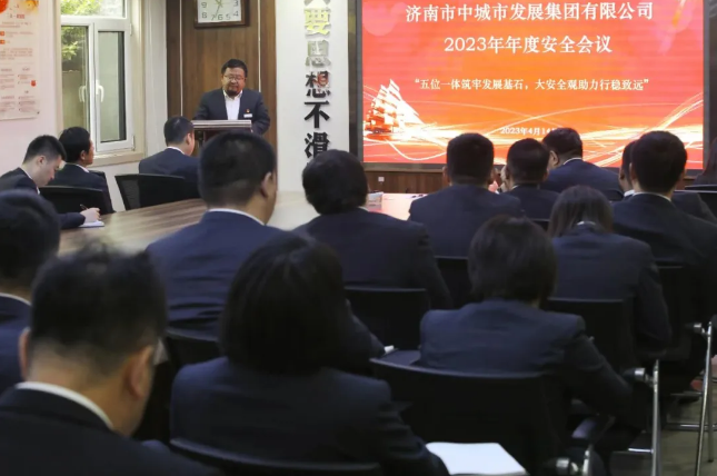 济南市中城市发展集团举行2023年年度安全会议暨年度安全目标责任书签订仪式(图5)