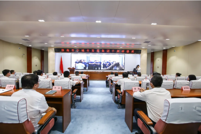 学思践悟促提升 细照笃行新征程 | 济南市中城市发展集团首期干部研修班举行结业式(图2)