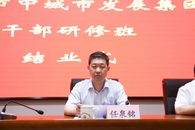 学思践悟促提升 细照笃行新征程 | 济南市中城市发展集团首期干部研修班举行结业式(图4)