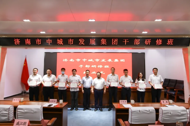 学思践悟促提升 细照笃行新征程 | 济南市中城市发展集团首期干部研修班举行结业式(图6)