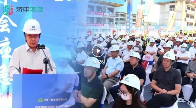 2023年市中区住建系统“安全生产月”启动仪式于中博·谦崇云境顺利举行(图1)