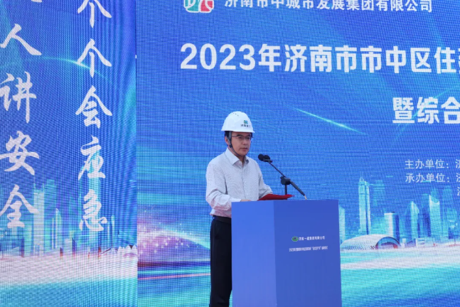 2023年市中区住建系统“安全生产月”启动仪式于中博·谦崇云境顺利举行(图4)
