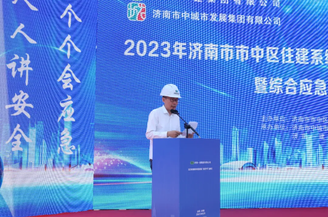 2023年市中区住建系统“安全生产月”启动仪式于中博·谦崇云境顺利举行(图5)